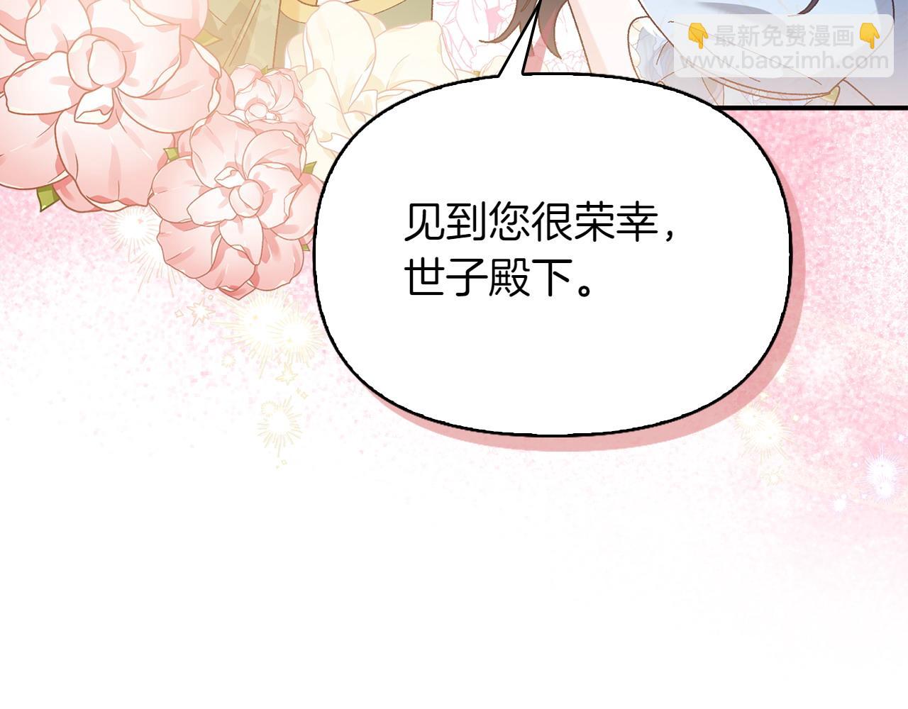 想報復媽媽卻和龍簽約了 - 第47話 平行世界(1/5) - 7