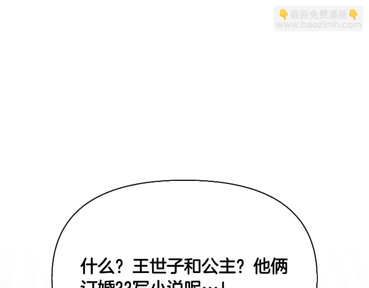 想報復媽媽卻和龍簽約了 - 第47話 平行世界(1/5) - 8