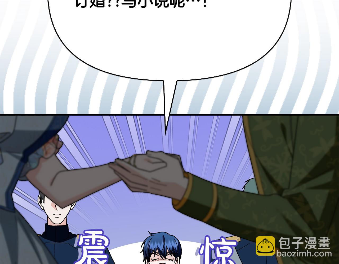 想報復媽媽卻和龍簽約了 - 第47話 平行世界(1/5) - 1