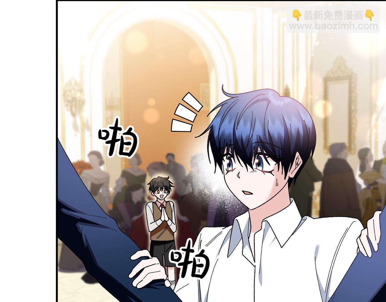 想報復媽媽卻和龍簽約了 - 第47話 平行世界(1/5) - 4