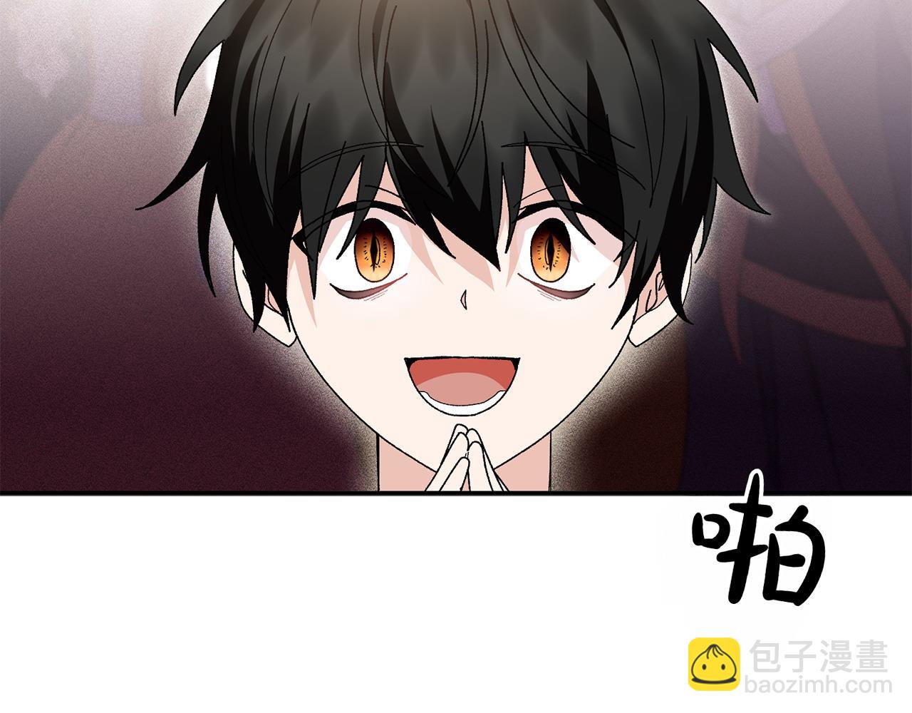 想報復媽媽卻和龍簽約了 - 第47話 平行世界(1/5) - 6