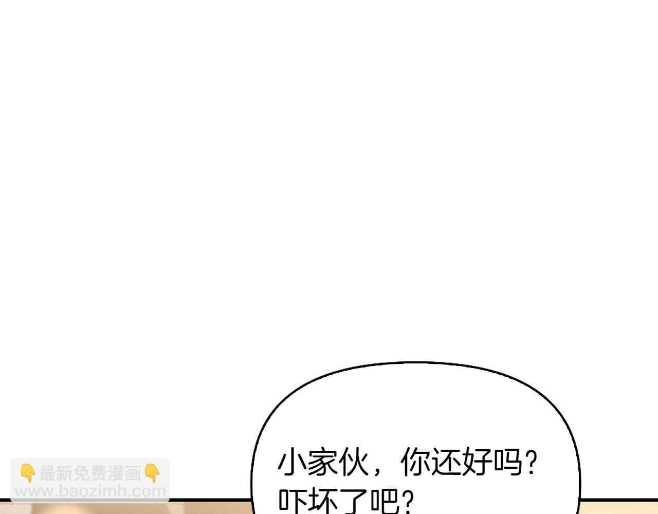 想報復媽媽卻和龍簽約了 - 第47話 平行世界(1/5) - 7