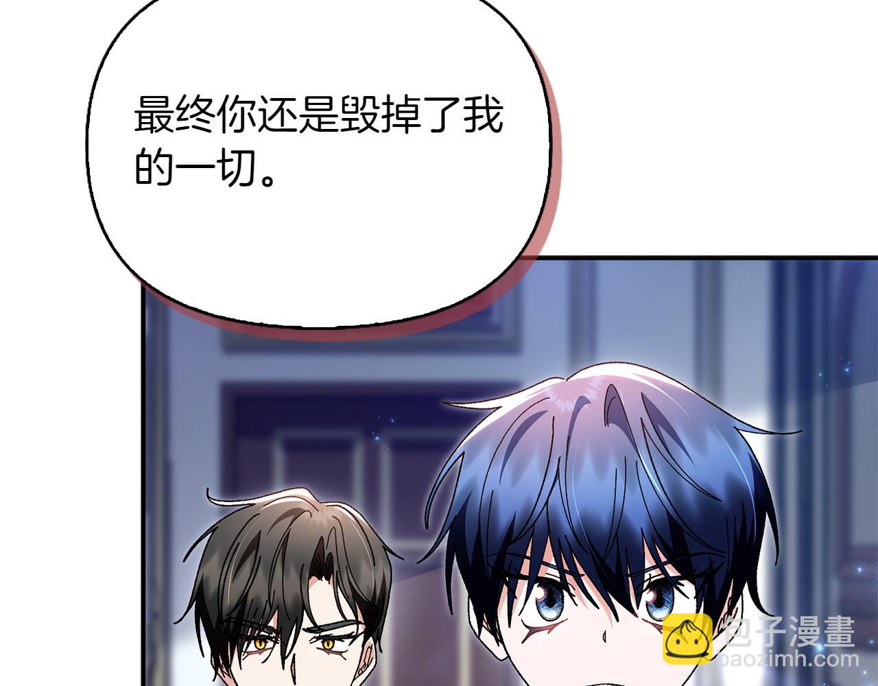 想報復媽媽卻和龍簽約了 - 第49話 母親的請求(1/5) - 2