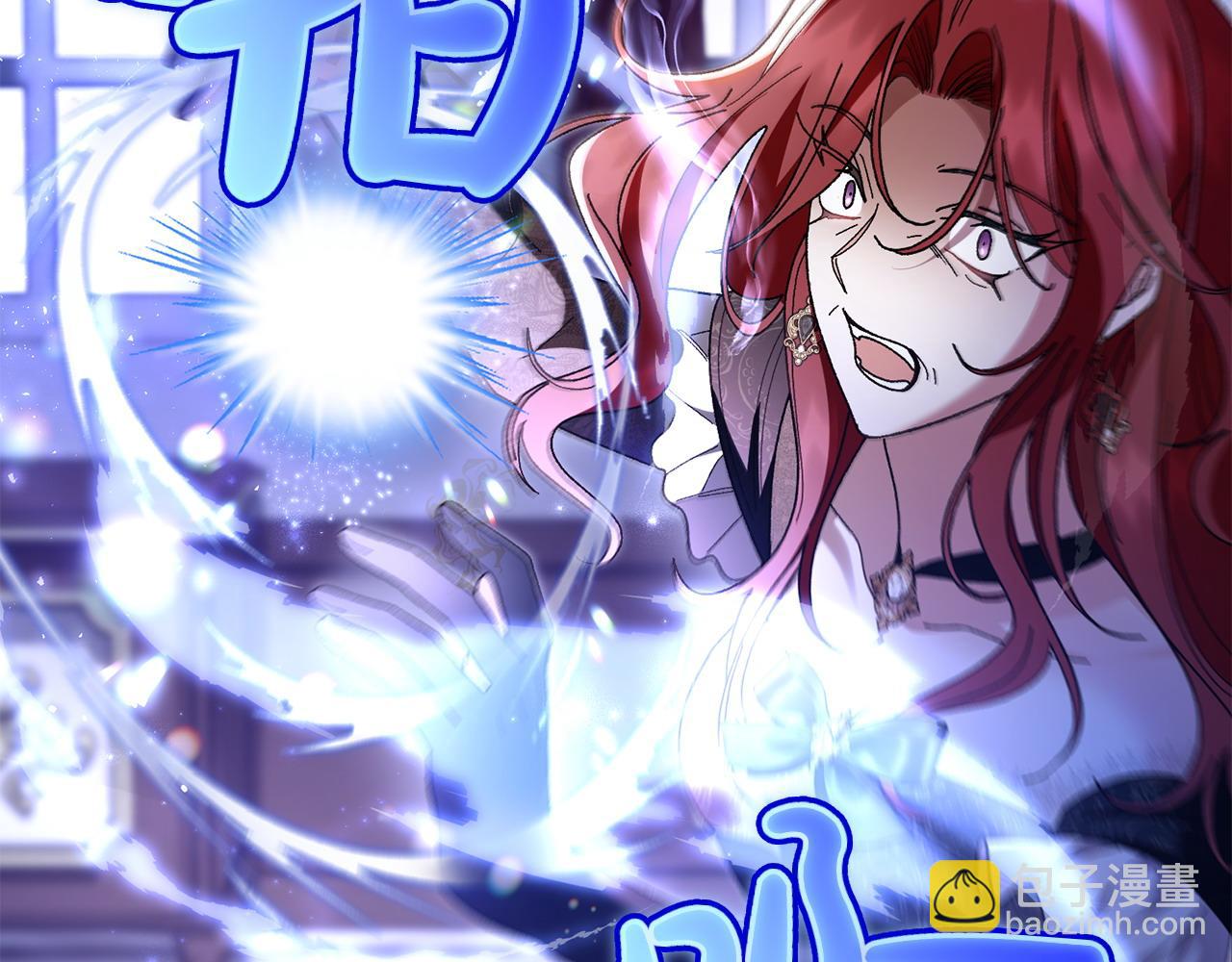 想報復媽媽卻和龍簽約了 - 第49話 母親的請求(1/5) - 5