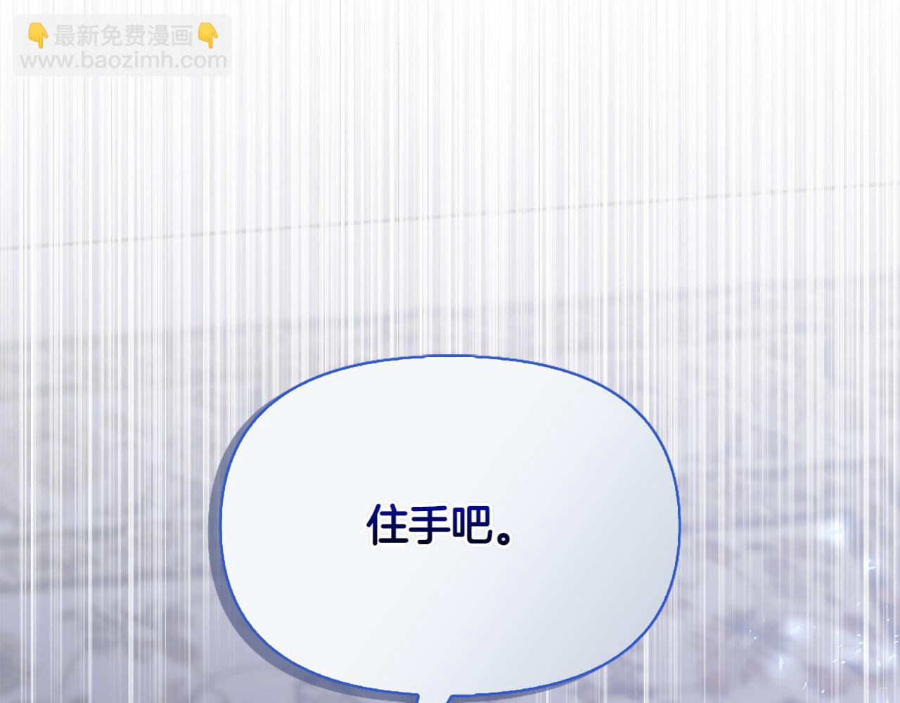 想報復媽媽卻和龍簽約了 - 第49話 母親的請求(1/5) - 3