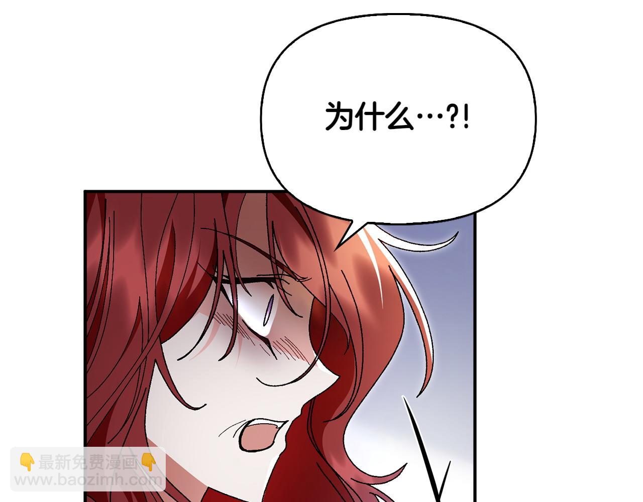想報復媽媽卻和龍簽約了 - 第49話 母親的請求(1/5) - 1