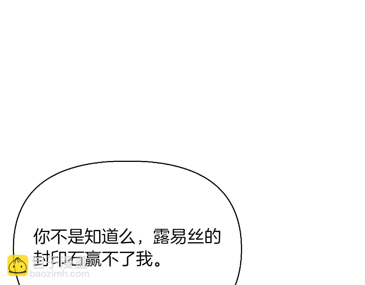想報復媽媽卻和龍簽約了 - 第49話 母親的請求(1/5) - 3