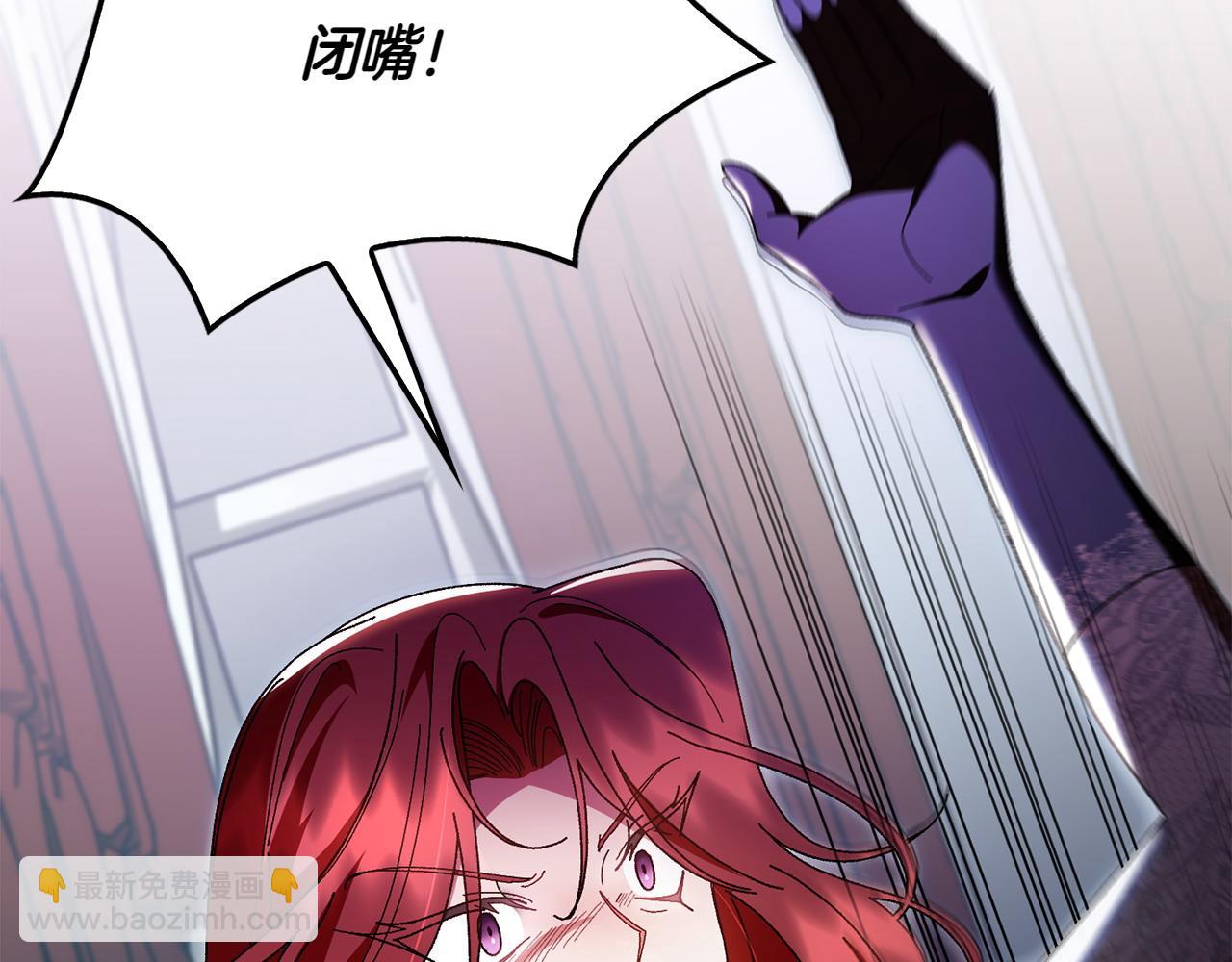 想報復媽媽卻和龍簽約了 - 第49話 母親的請求(1/5) - 7