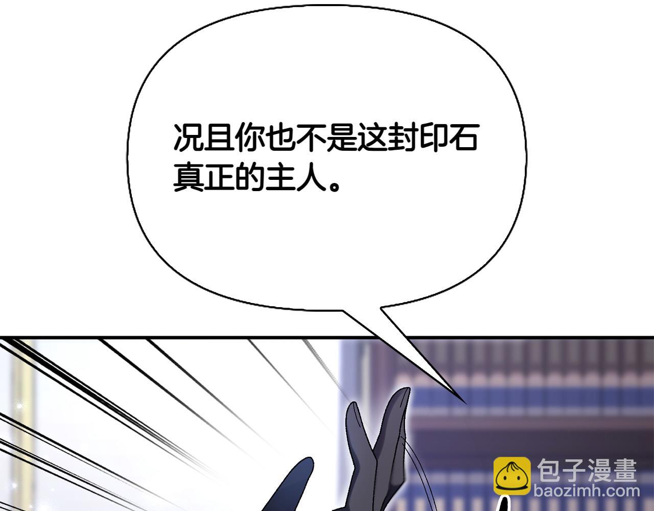 想報復媽媽卻和龍簽約了 - 第49話 母親的請求(1/5) - 2