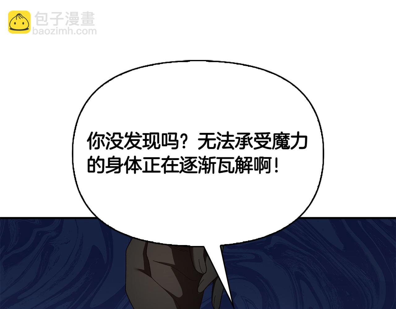 想報復媽媽卻和龍簽約了 - 第49話 母親的請求(1/5) - 5