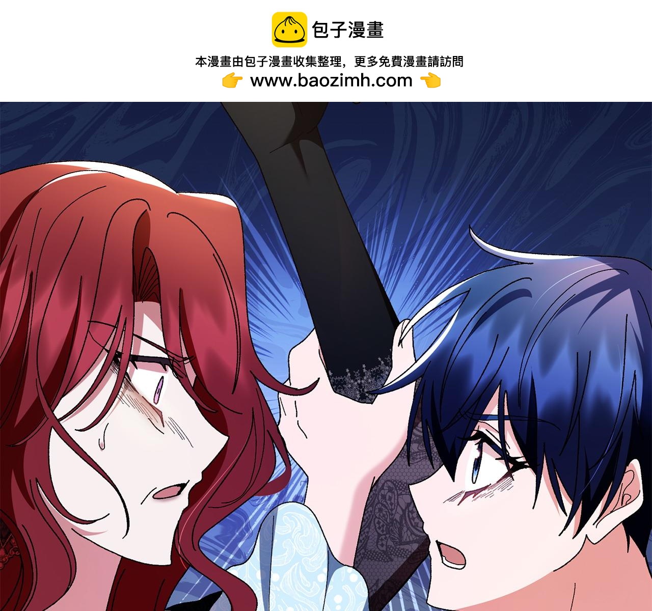 想報復媽媽卻和龍簽約了 - 第49話 母親的請求(1/5) - 6