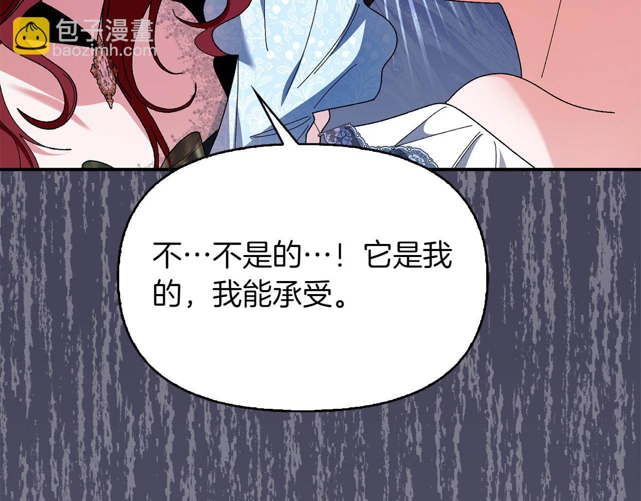想報復媽媽卻和龍簽約了 - 第49話 母親的請求(1/5) - 7