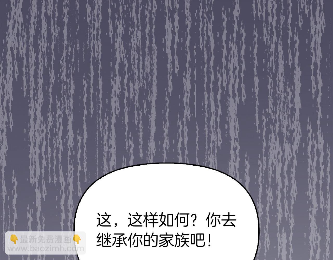 想報復媽媽卻和龍簽約了 - 第49話 母親的請求(1/5) - 8