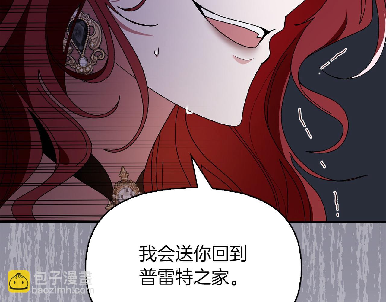 想報復媽媽卻和龍簽約了 - 第49話 母親的請求(1/5) - 2