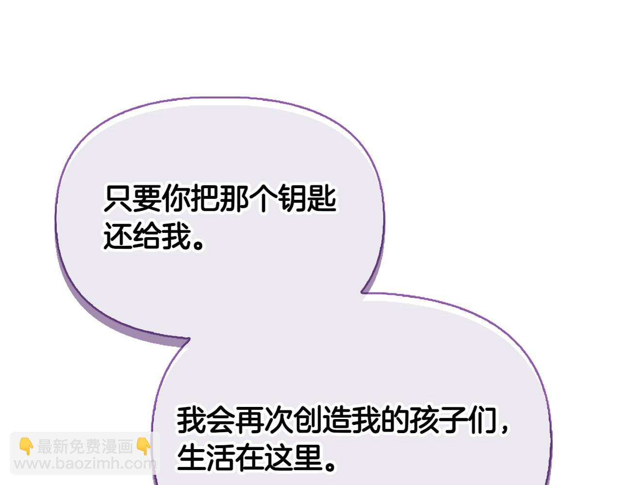 想報復媽媽卻和龍簽約了 - 第49話 母親的請求(1/5) - 8