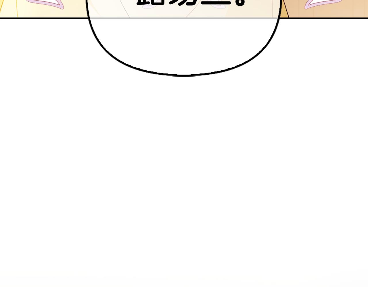 想報復媽媽卻和龍簽約了 - 第7話 龍的秘密(1/5) - 8