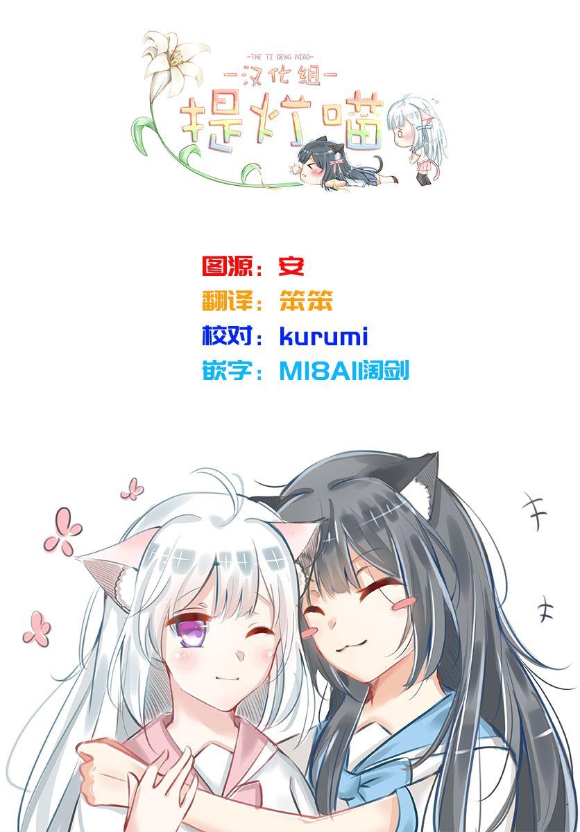 想被當作吸血鬼！ - 第6話 就是這種生物哦 - 1