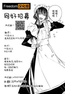 想被辣妹玩家誇獎 - 第25.2話 - 2