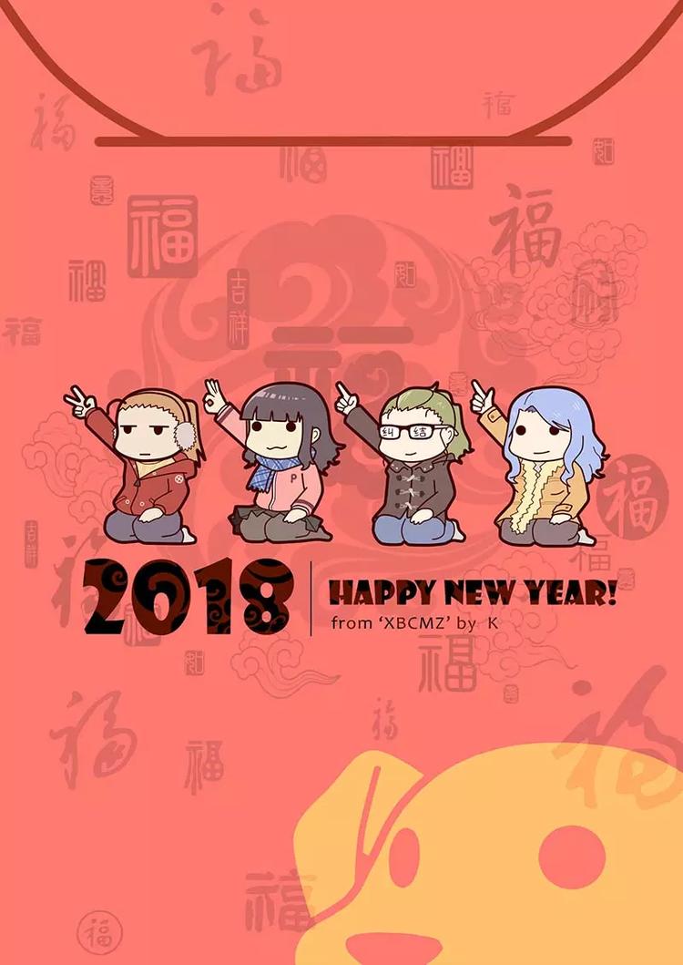 香布楚命姿… - SP 迎春碎碎念 - 2