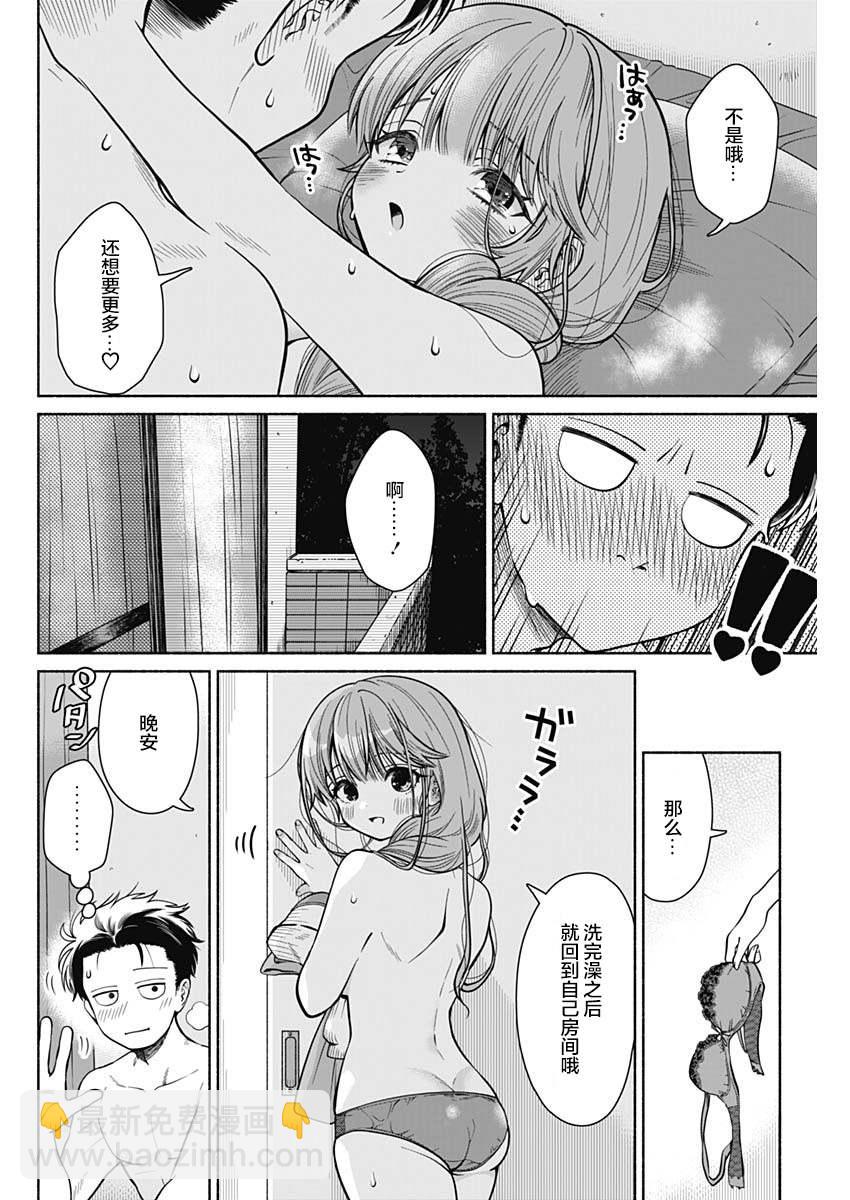 想不通可愛老婆爲什麼要與我結婚 - 第1話 - 1