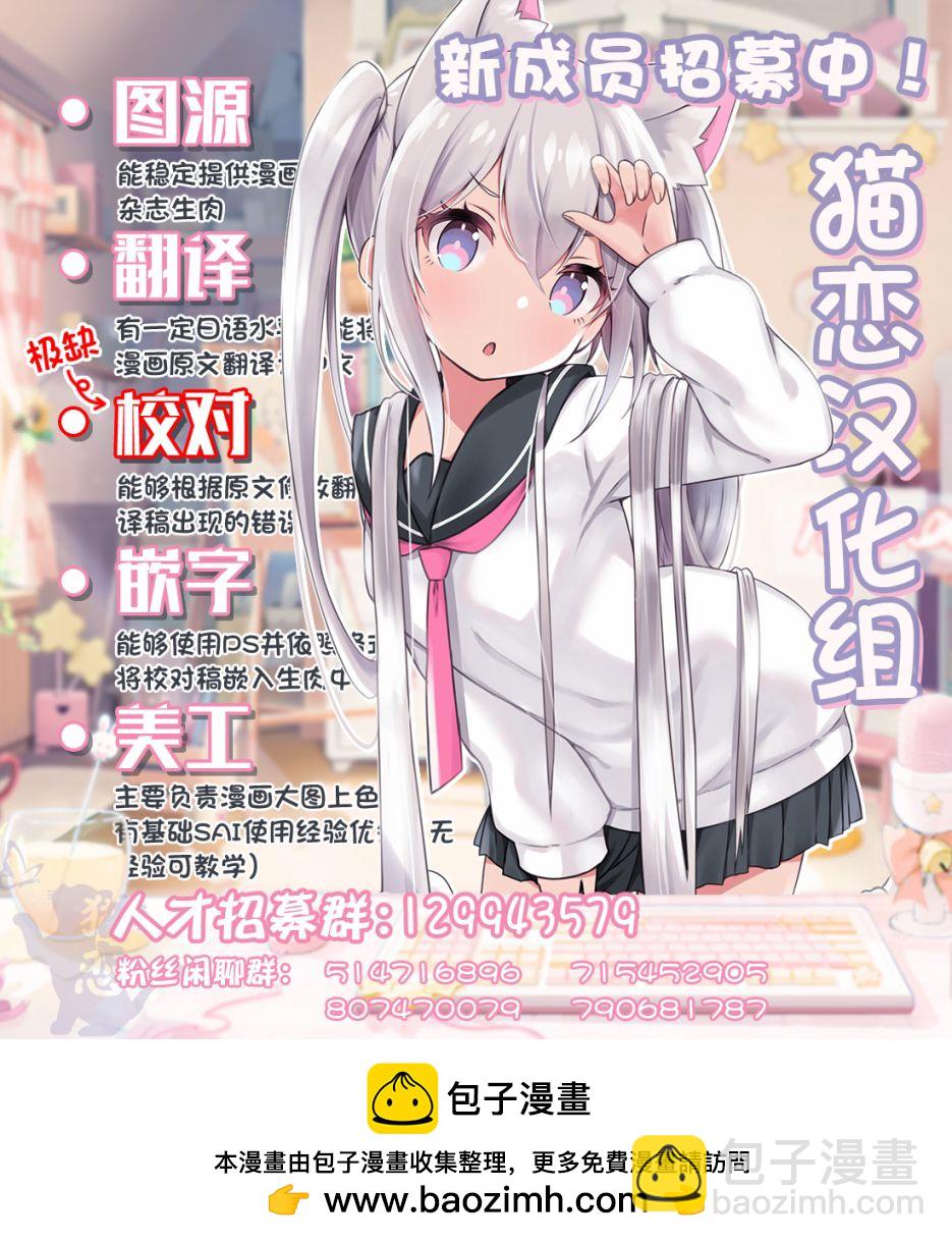 想不通可愛老婆爲什麼要與我結婚 - 第15話 - 2