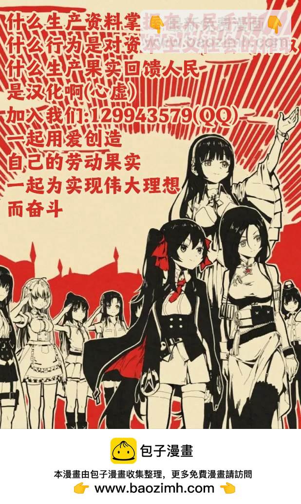 想不通可愛老婆爲什麼要與我結婚 - 第17話 - 2