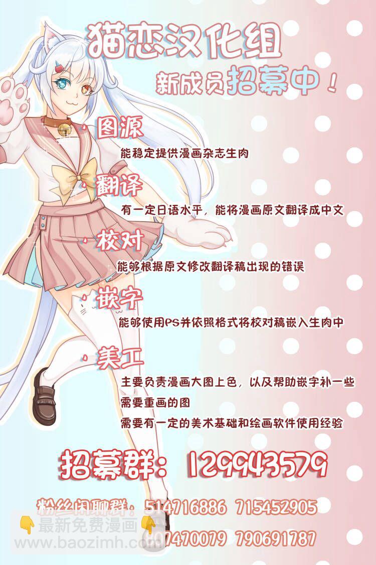 想不通可愛老婆爲什麼要與我結婚 - 第19話 - 2