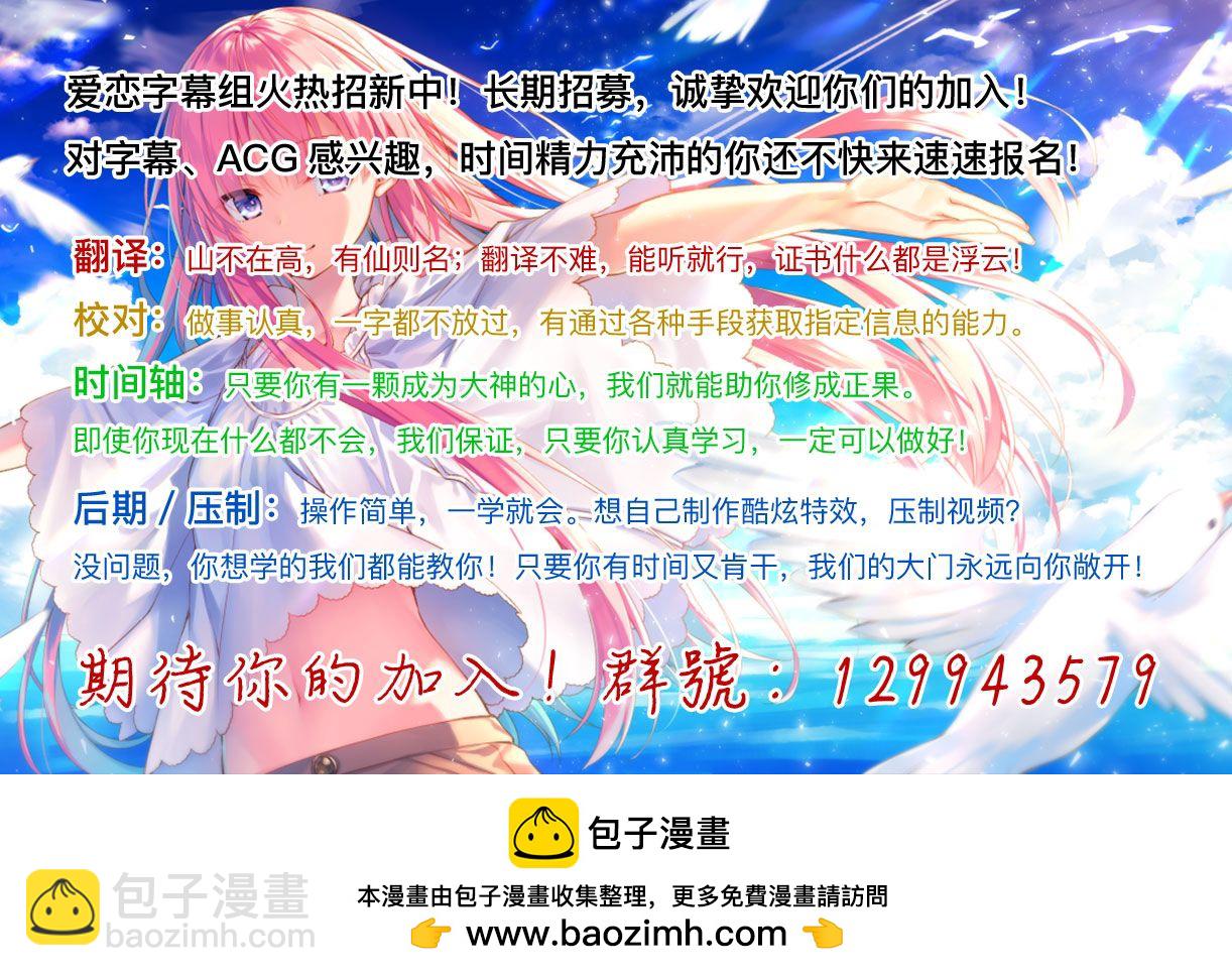 想不通可愛老婆爲什麼要與我結婚 - 第26話 - 3