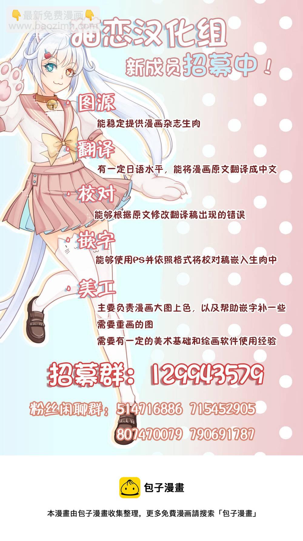 想不通可愛老婆爲什麼要與我結婚 - 第28話 - 2