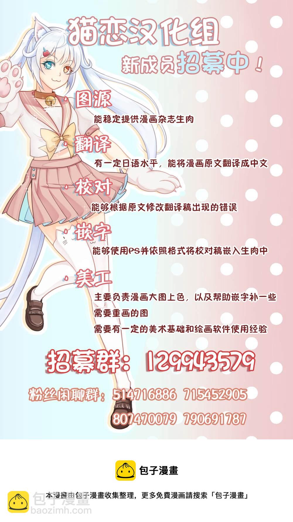 想不通可愛老婆爲什麼要與我結婚 - 第30話 - 2