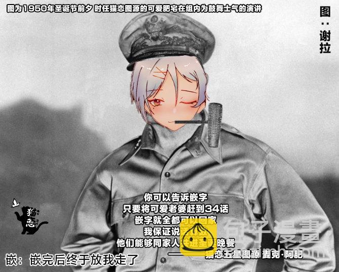 想不通可愛老婆爲什麼要與我結婚 - 第34話 - 3