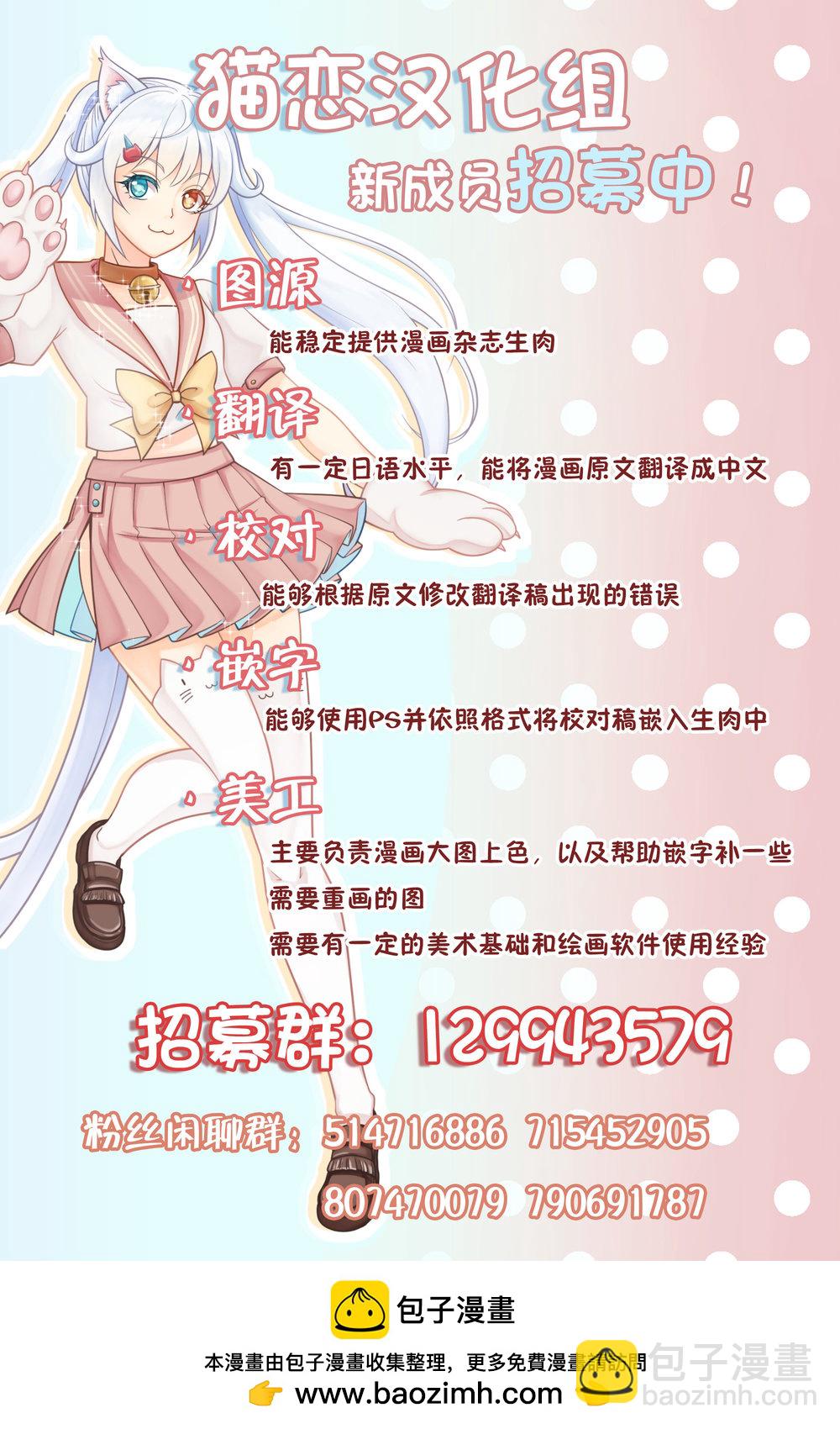 想不通可愛老婆爲什麼要與我結婚 - 第36話 - 2