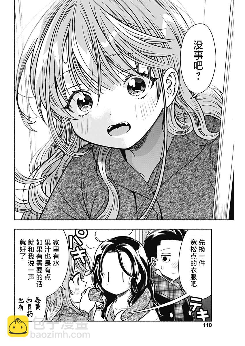 想不通可愛老婆爲什麼要與我結婚 - 第36話 - 1