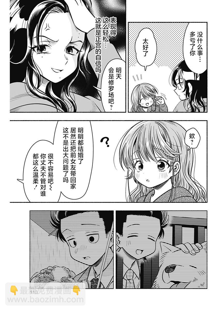 想不通可愛老婆爲什麼要與我結婚 - 第36話 - 1