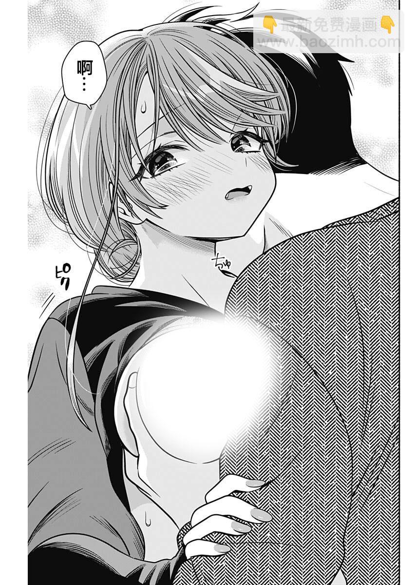 想不通可愛老婆爲什麼要與我結婚 - 第38話 - 3