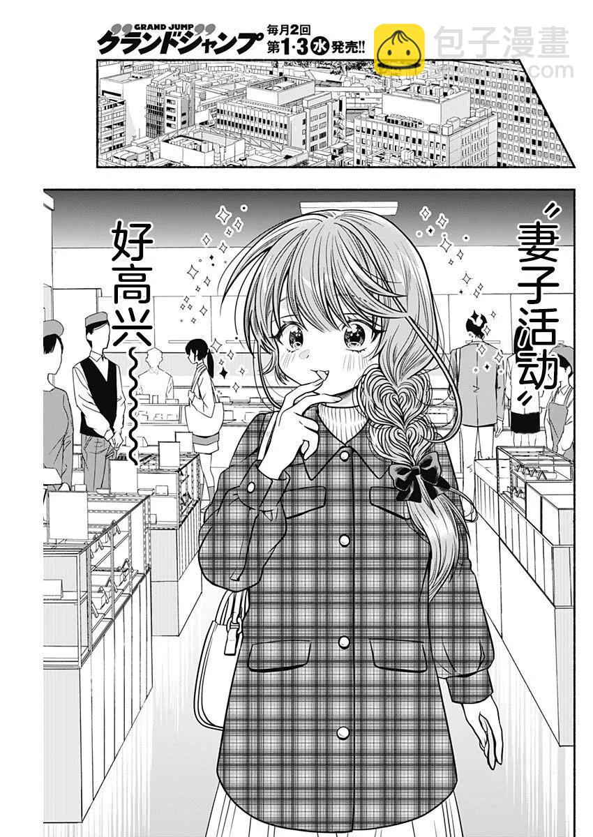 想不通可愛老婆爲什麼要與我結婚 - 第39話 - 2