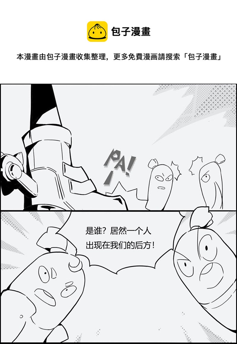 003 S5 赛季主题漫画3