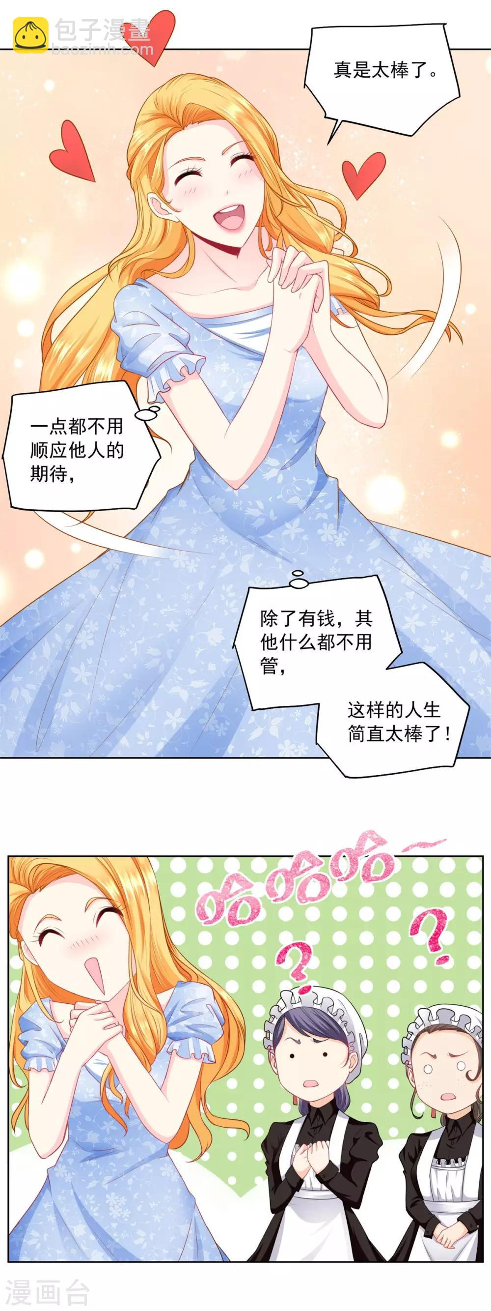 第1话 我成了书中的角色-第1话