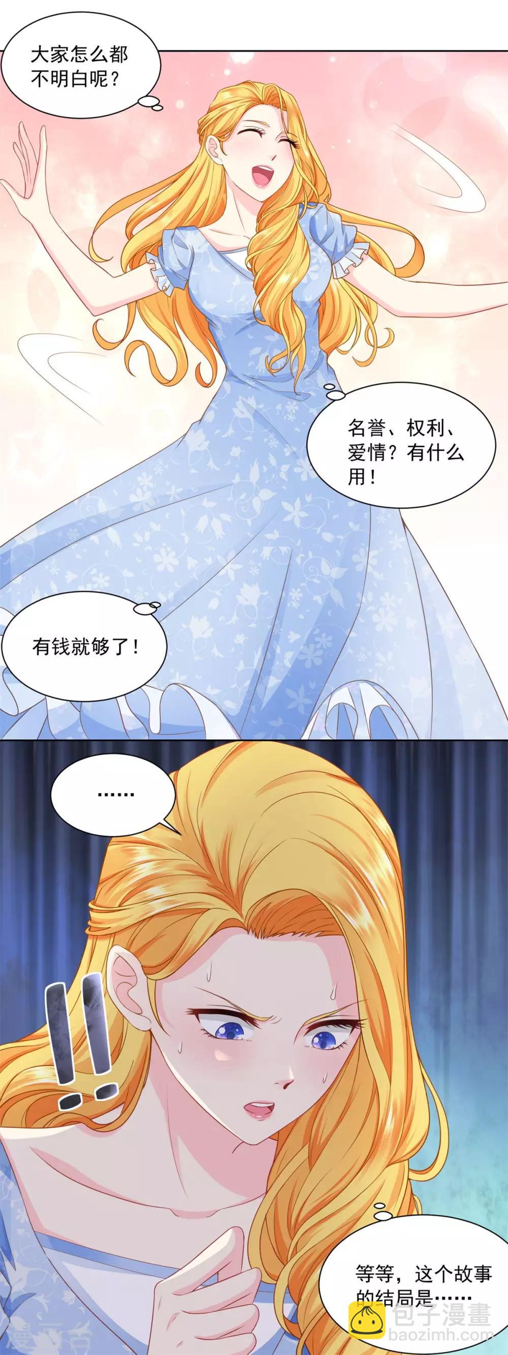 第1话 我成了书中的角色-第1话