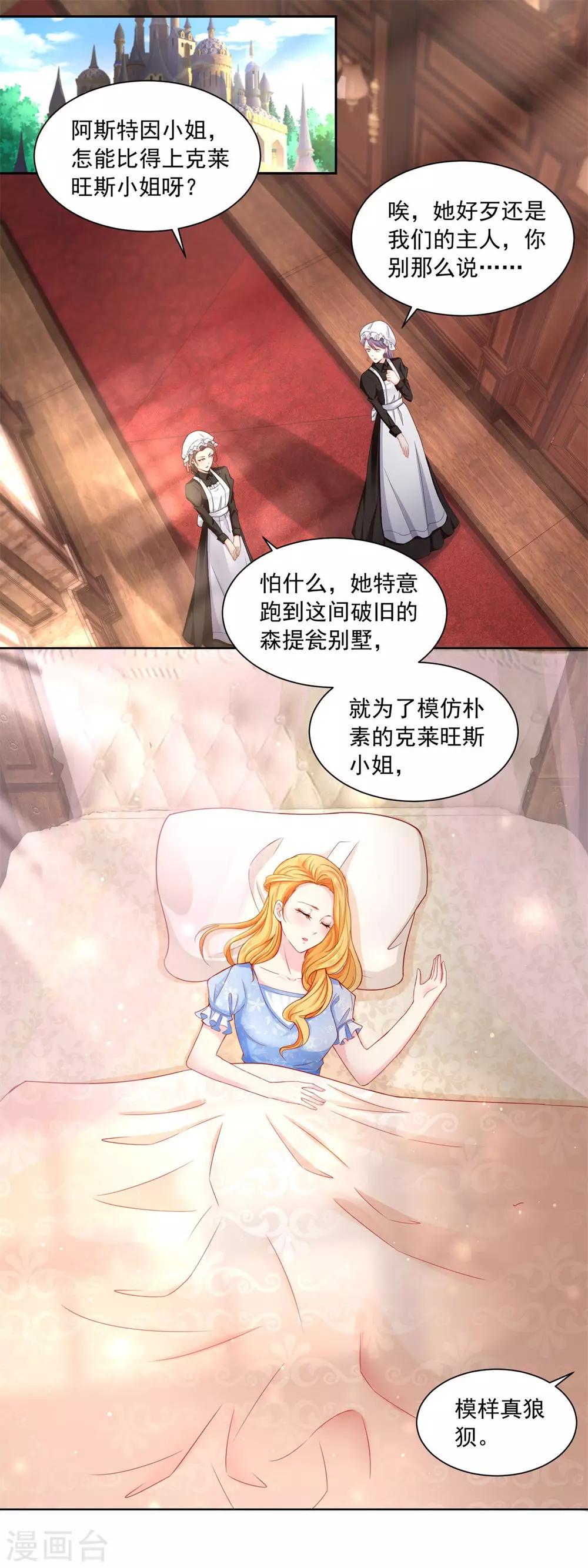 第1话 我成了书中的角色-第1话