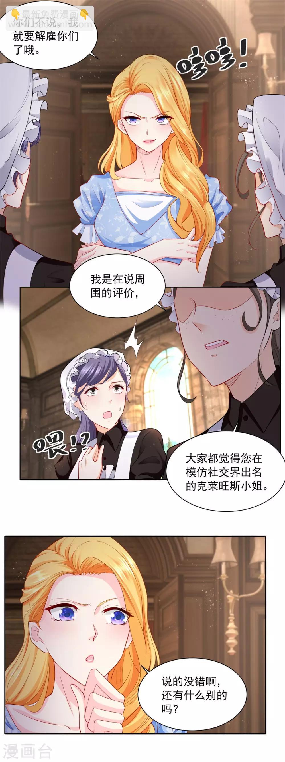 第1话 我成了书中的角色-第1话