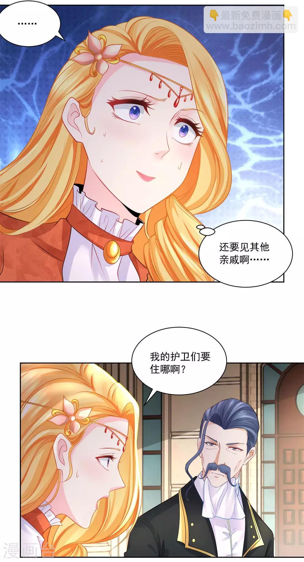 第11话 突然被召回老家-第11话