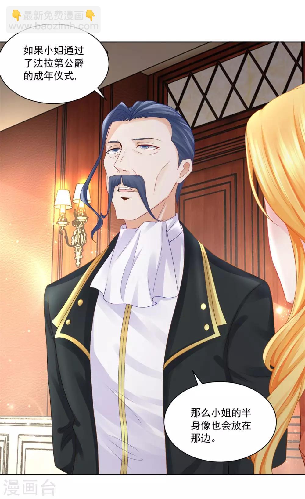 第11话 突然被召回老家-第11话