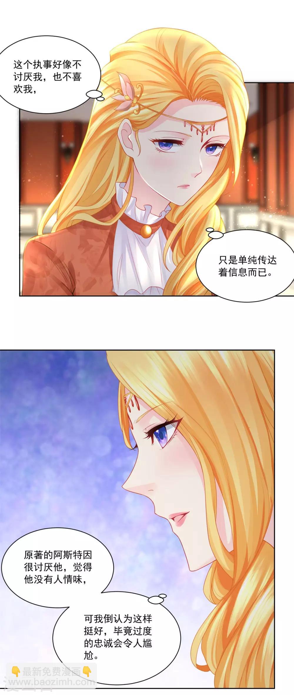 第11话 突然被召回老家-第11话