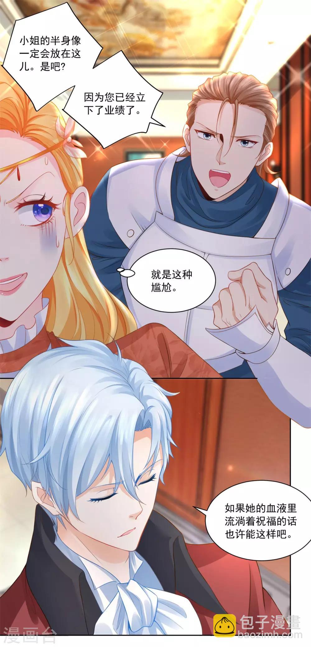 第11话 突然被召回老家-第11话