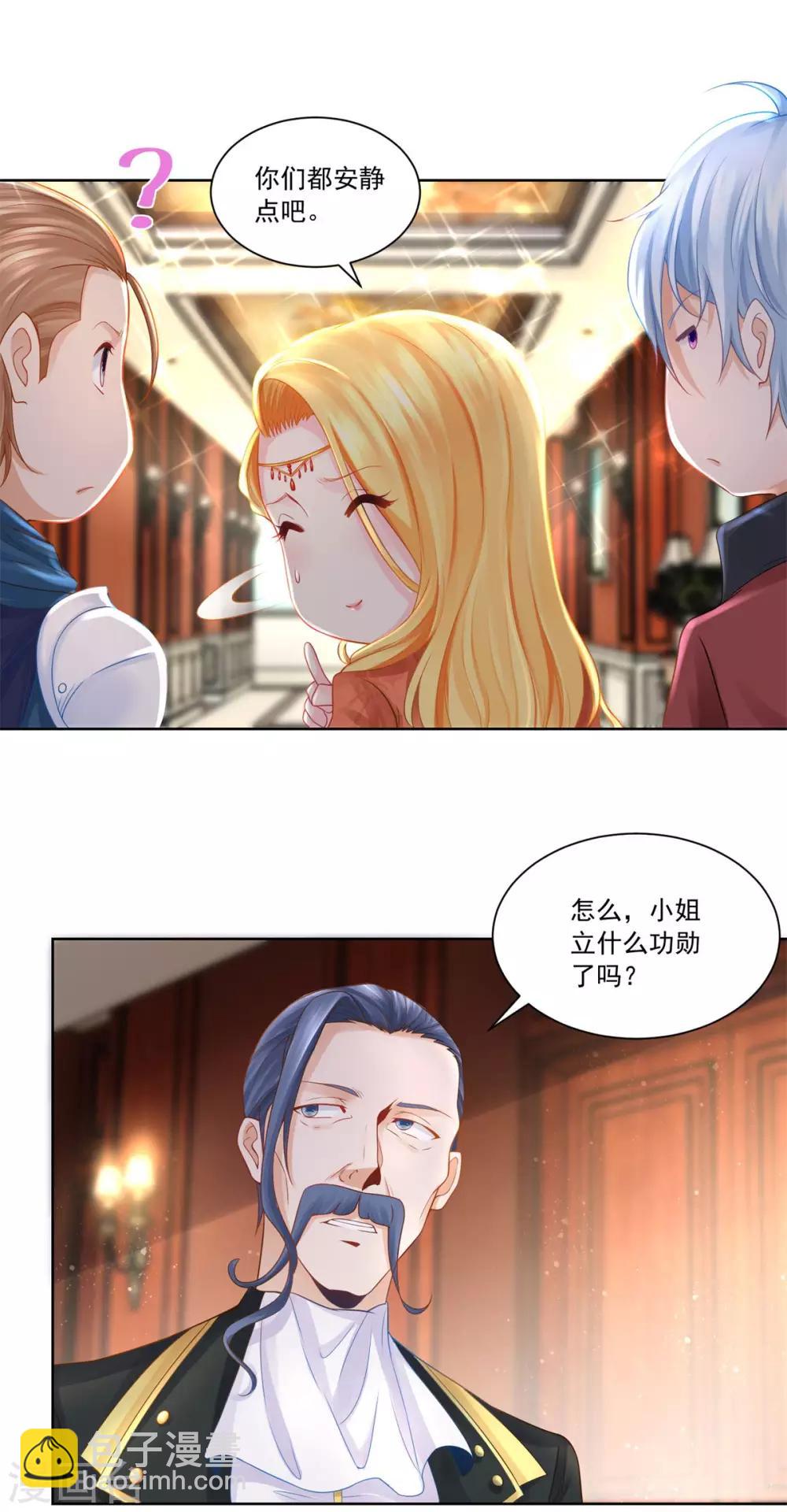 第11话 突然被召回老家-第11话