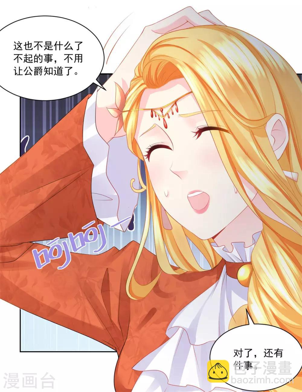 第11话 突然被召回老家-第11话