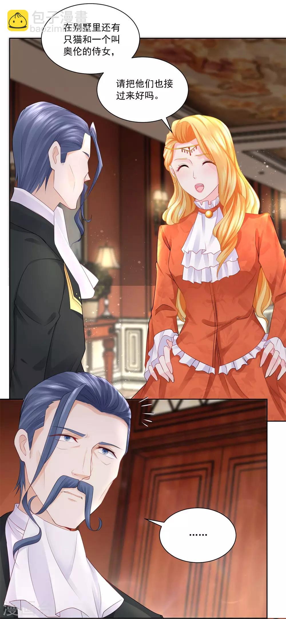 第11话 突然被召回老家-第11话