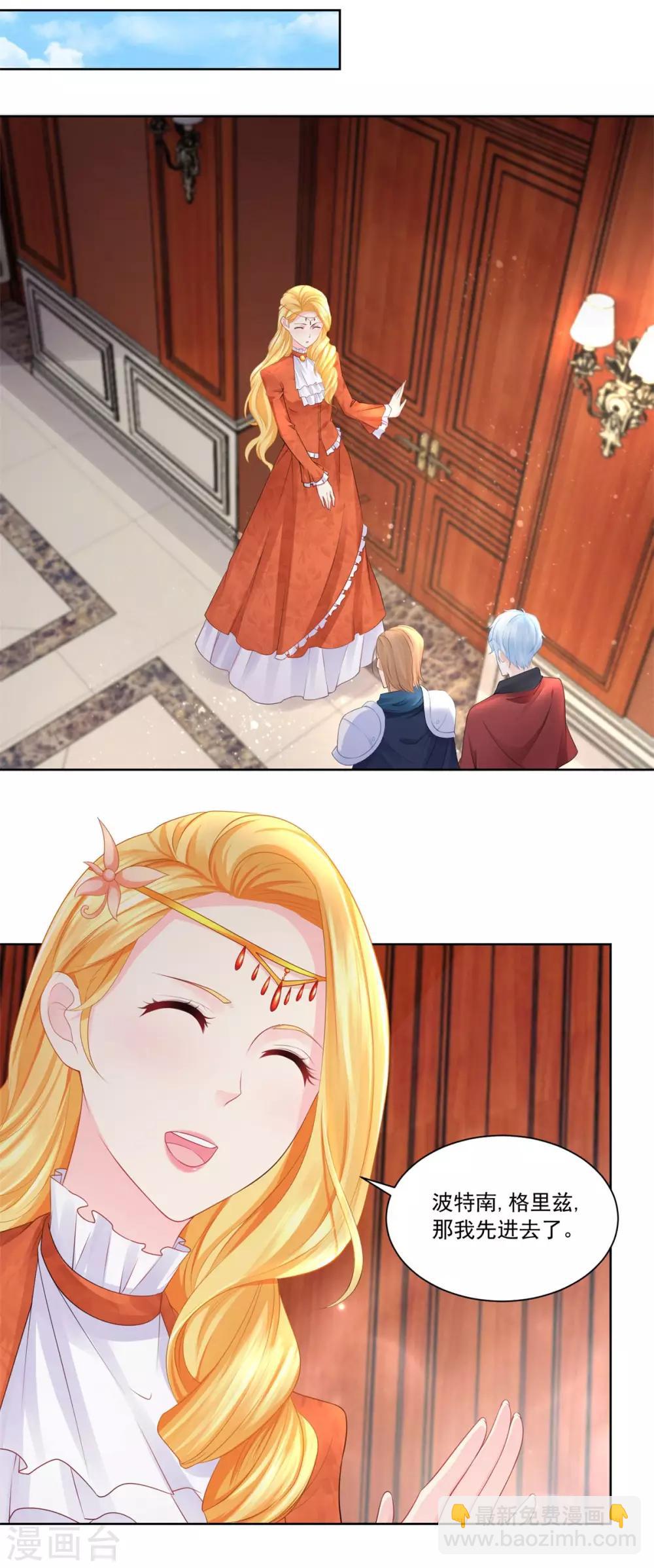 第11话 突然被召回老家-第11话