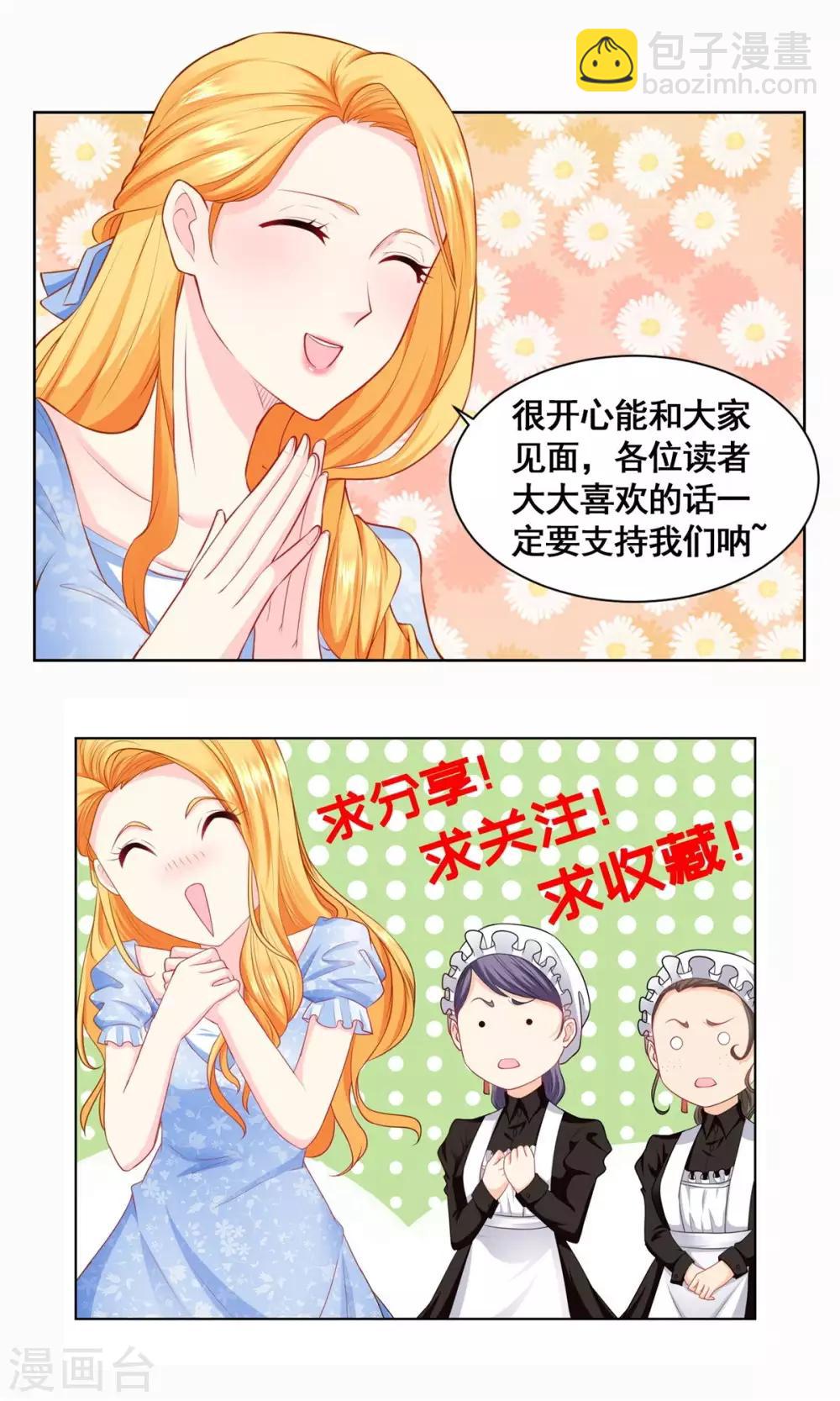 第11话 突然被召回老家-第11话